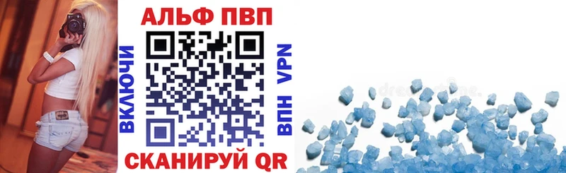 Alpha PVP крисы CK  площадка как зайти  Торжок  ОМГ ОМГ как войти 