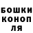 Еда ТГК марихуана Olga Juchler