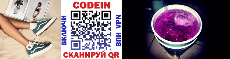 Кодеиновый сироп Lean напиток Lean (лин)  Торжок 