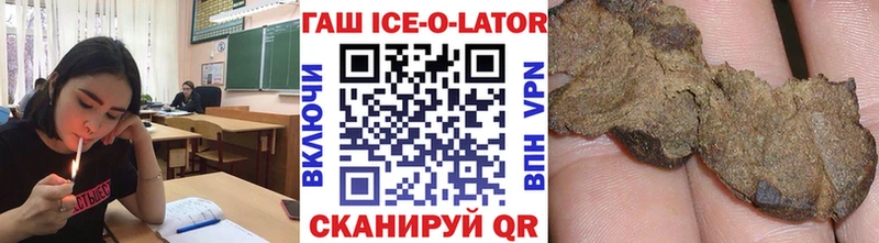 ГАШ ice o lator дарк нет Telegram Торжок