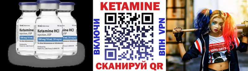 Кетамин VHQ  Торжок 