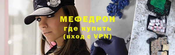 мескалин Волгодонск