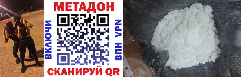 площадка клад  Торжок  Метадон кристалл 